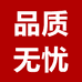无忧电子产品严选店