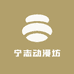 知知拆卡社