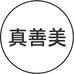 自由爱超市
