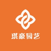 琪豪园艺