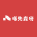 喵先森呀