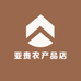 亚贵农产品店