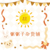 粥粥子杂货铺