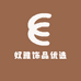 奴雅饰品优选