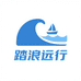 踏浪远行