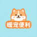 暧宠便利店