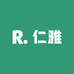 仁雅