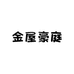 金屋豪庭家具