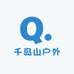 千岛山户外