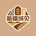新疆域见供应链