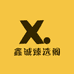 鑫诚臻选阁