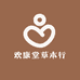 欢康堂草本行