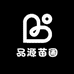 品源苗圃