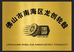 龙创轮毂店