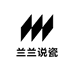 兰兰说瓷
