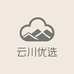 云川优选