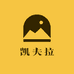 Jason凯夫拉臻选