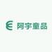 阿宇童品