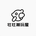 壮壮潮玩屋