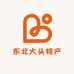 东北大头特产大集