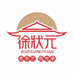 徐状元月饼企业店