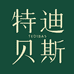 特迪贝斯汽车用品