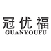 冠优福官方旗舰店