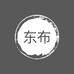 东布家具旗舰店