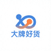 大牌好货优品共享