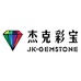 杰克彩宝JACKGEM