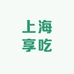 上海享吃食品专营店