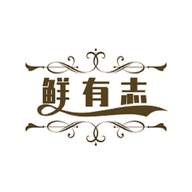 鲜有志淅川县云帆电子商务有限公司专卖店