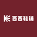西西鞋铺