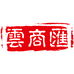 香格里拉云商汇
