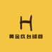 黄金玖台球器材
