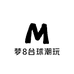梦8台球潮玩