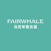 FAIRWHALE义乌市诺澜网络科技有限公司轻奢羽绒服专卖店