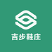 吉步鞋庄