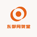 东御同贺堂