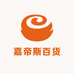 嘉帝斯百货