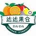 达达果仓