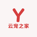 云宠之家