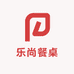 乐尚高端餐桌