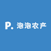 泡泡农产