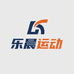 乐晨运动专营店