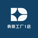 勇哥工厂1店