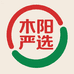 木阳严选