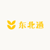 东北通