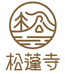 松蓬寺农产品