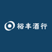 裕丰酒行